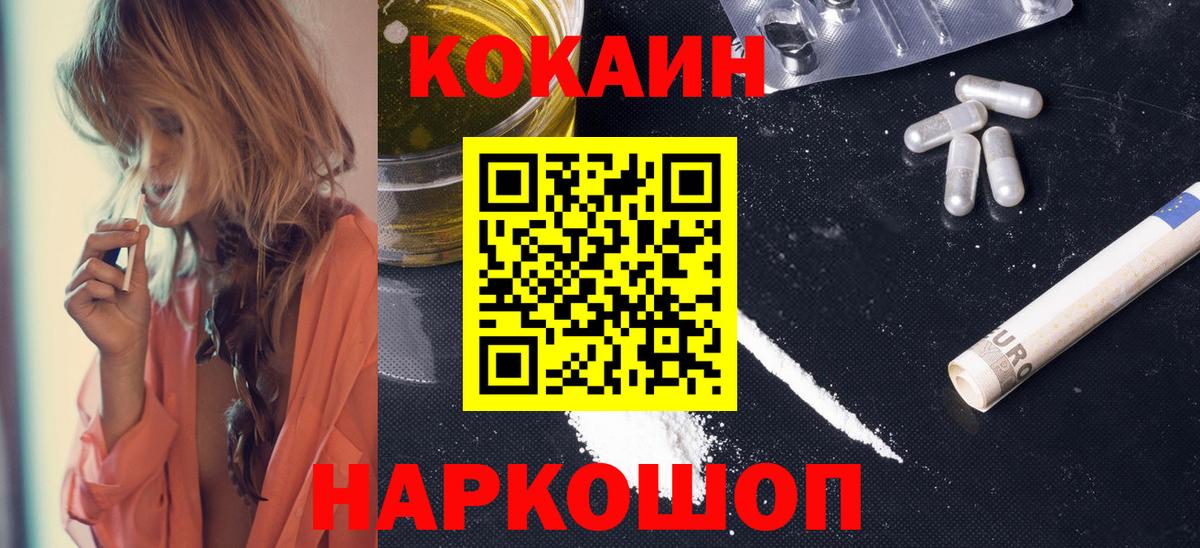 Мыски  COCAIN Эквадор  Вход с VPN  КОКАИН  Cocaine Fish Scale 