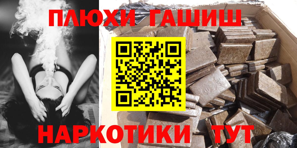 ГАШ  Мыски  APVP СОЛЬ   КОКАИН  МДМА  Меф МЯУ МЯУ   КЕТАМИН  Вход с VPN  ЭКСТАЗИ  Конопля 
