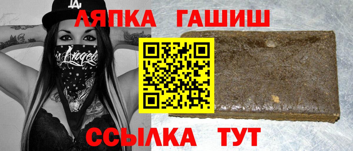 ГАШ Ice-O-Lator Мыски