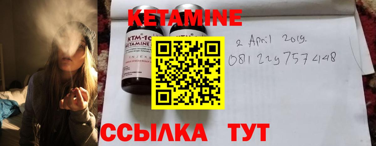 Мыски  Кетамин VHQ  Вход с VPN 