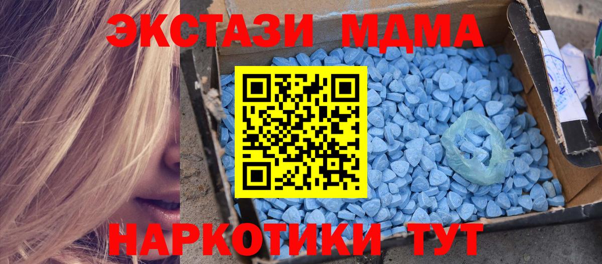 MDMA  MDMA молли  Вход с VPN  MDMA молли  Мыски 
