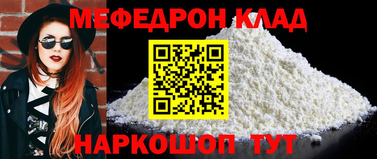 Мыски  МЯУ-МЯУ мука  Меф  Меф  МЯУ-МЯУ мяу мяу  Вход с VPN 