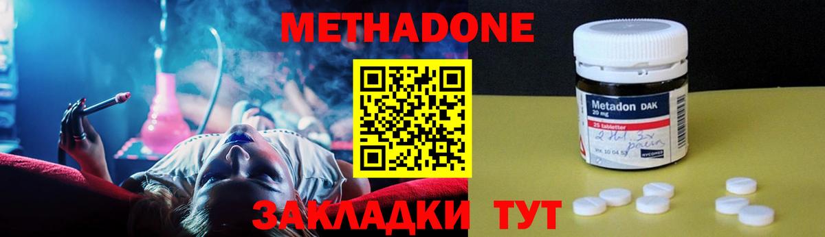МЕТАДОН мёд  нарко площадка какой сайт  Вход с VPN  Мыски  МЕТАДОН VHQ 