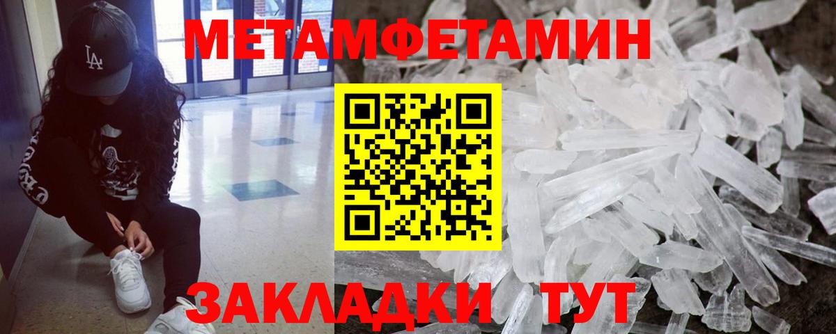 Метамфетамин кристалл  Вход с VPN  Метамфетамин кристалл  Мыски 