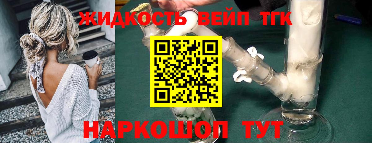 ТГК концентрат Мыски