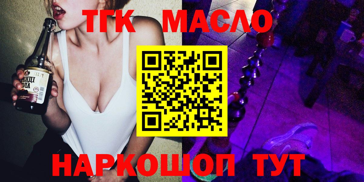 Дистиллят ТГК жижа  Дистиллят ТГК вейп  Мыски  Вход с VPN 
